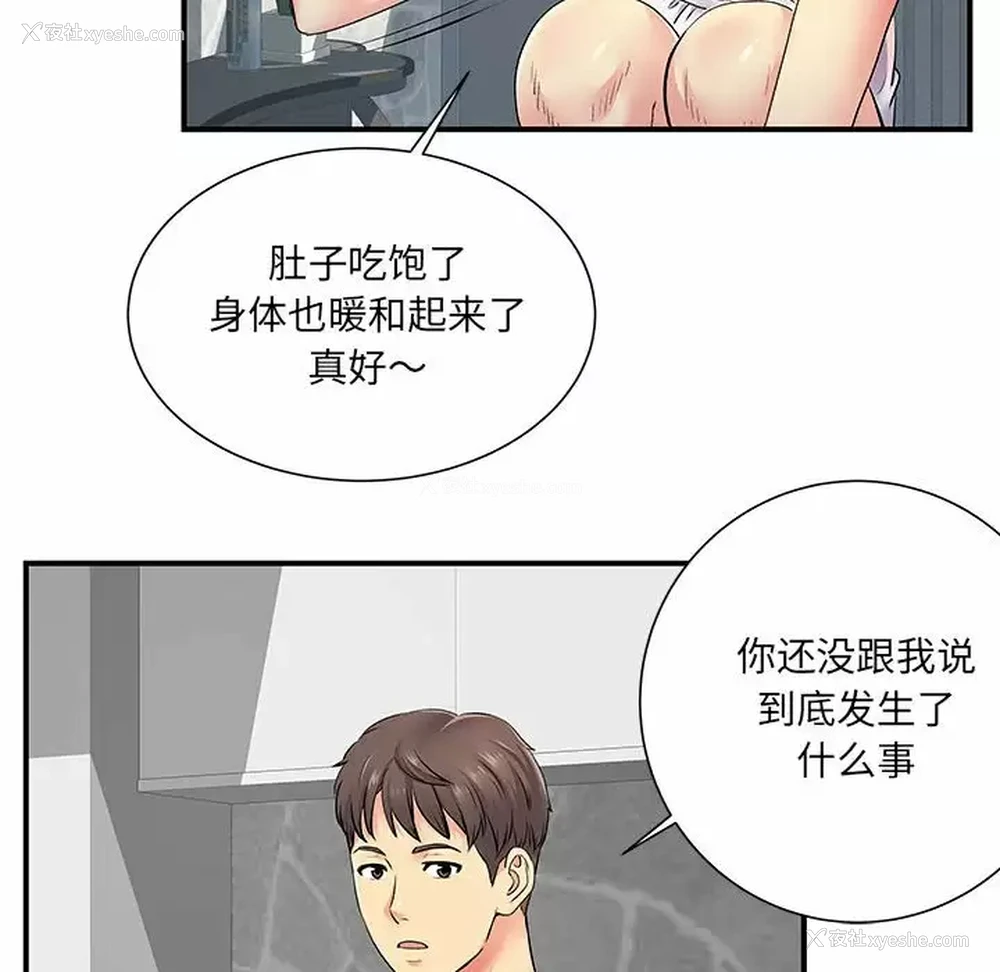 29P - 离过婚的她