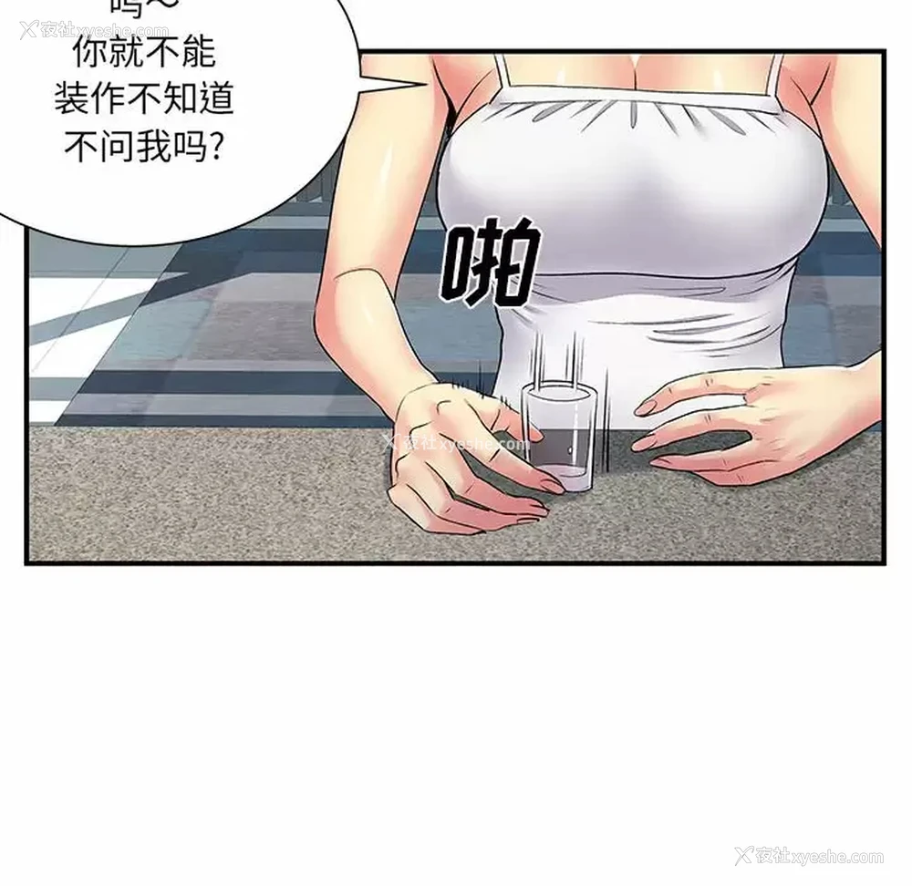 31P - 离过婚的她