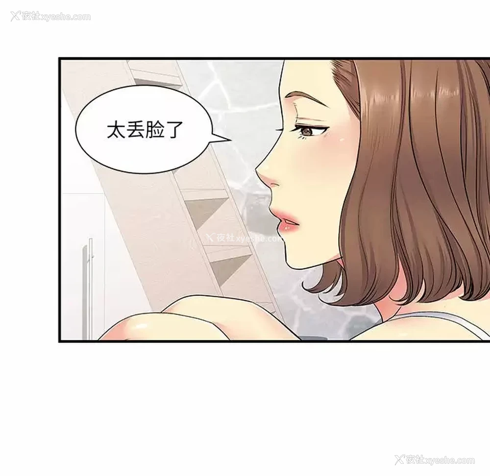 32P - 离过婚的她