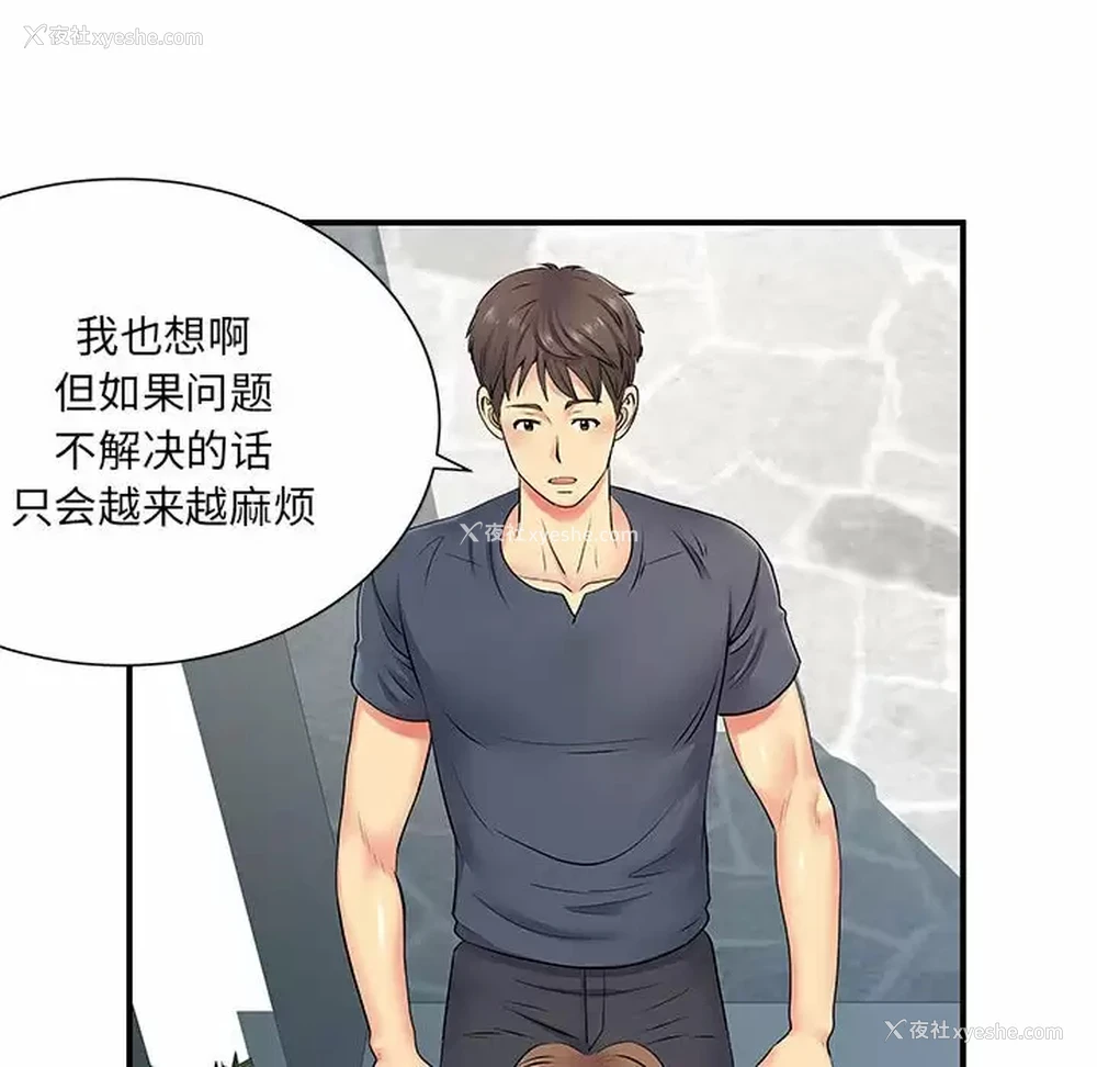 33P - 离过婚的她