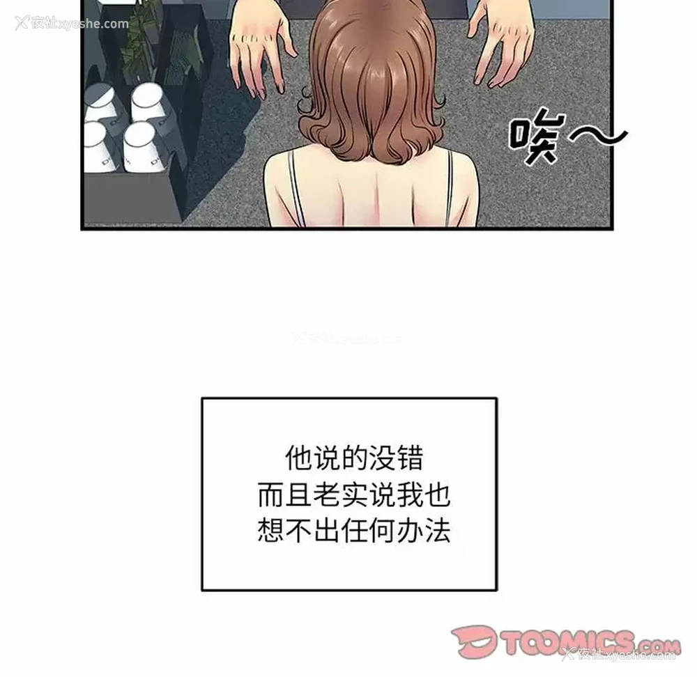34P - 离过婚的她