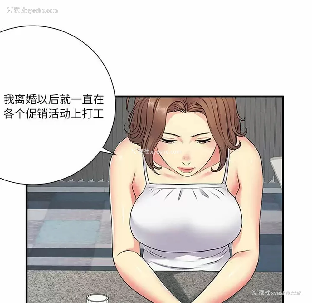 35P - 离过婚的她