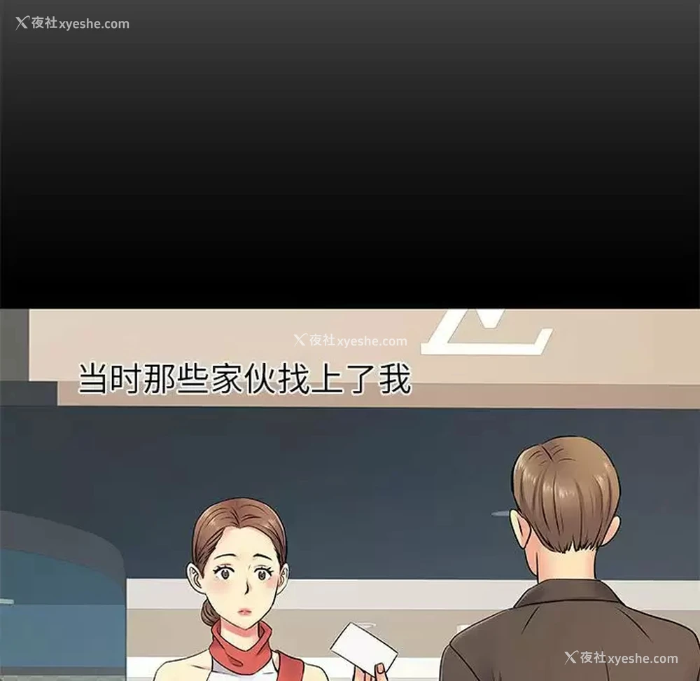37P - 离过婚的她