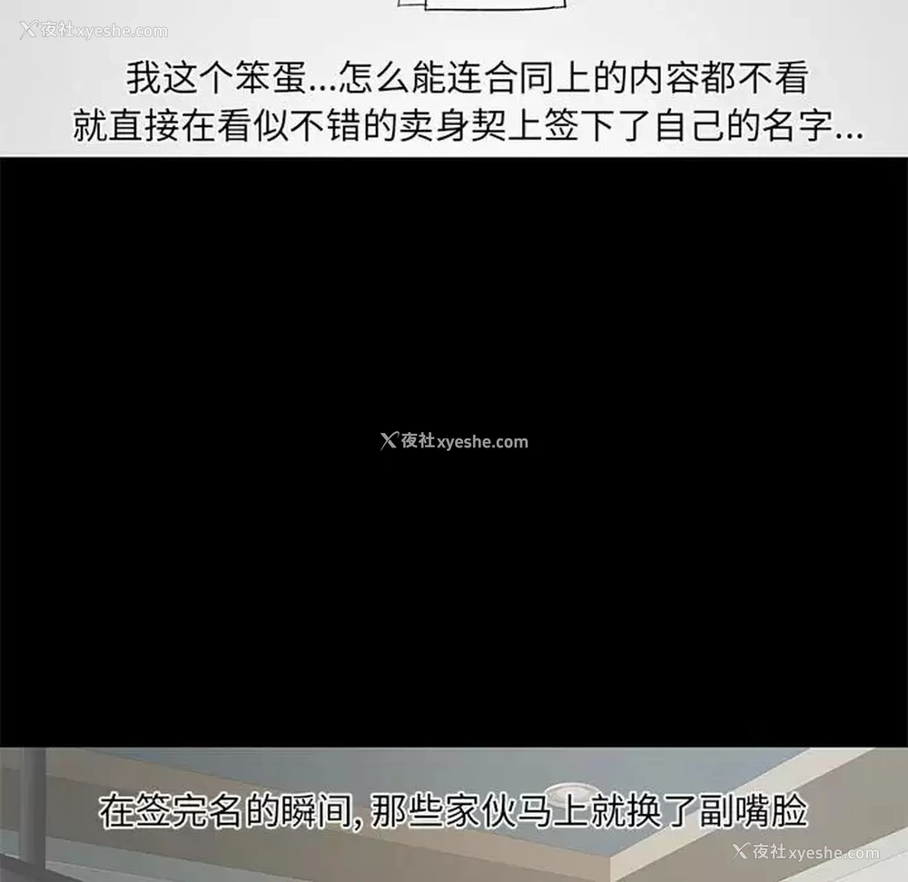 43P - 离过婚的她