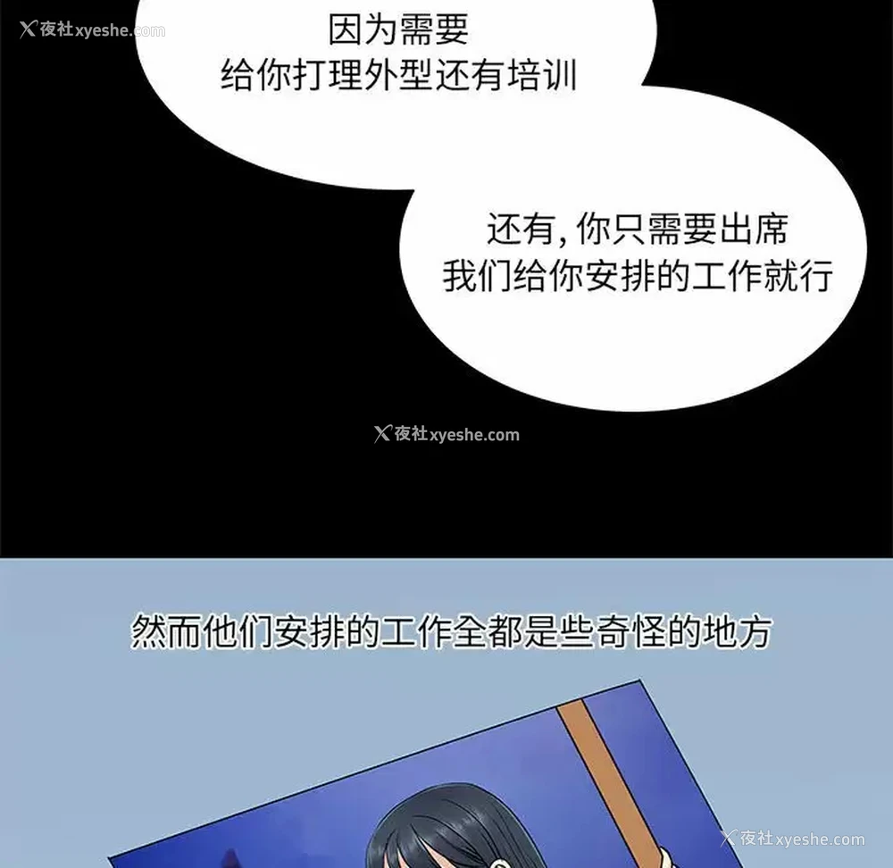 45P - 离过婚的她