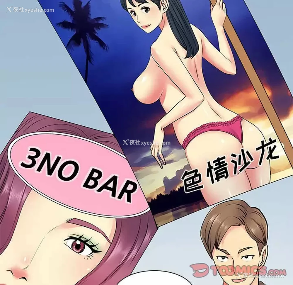 46P - 离过婚的她