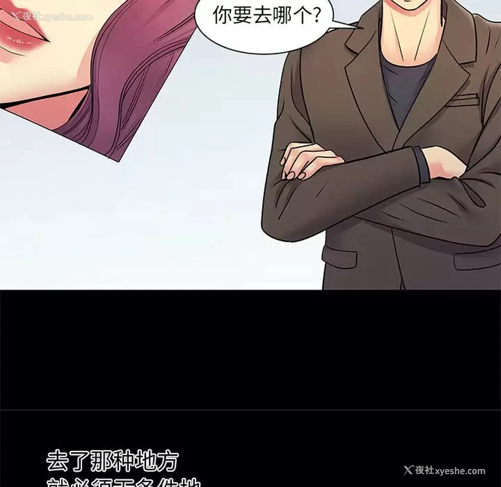 47P - 离过婚的她