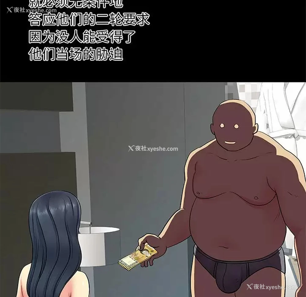 48P - 离过婚的她