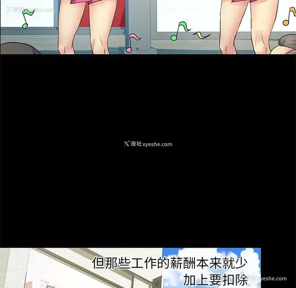 52P - 离过婚的她
