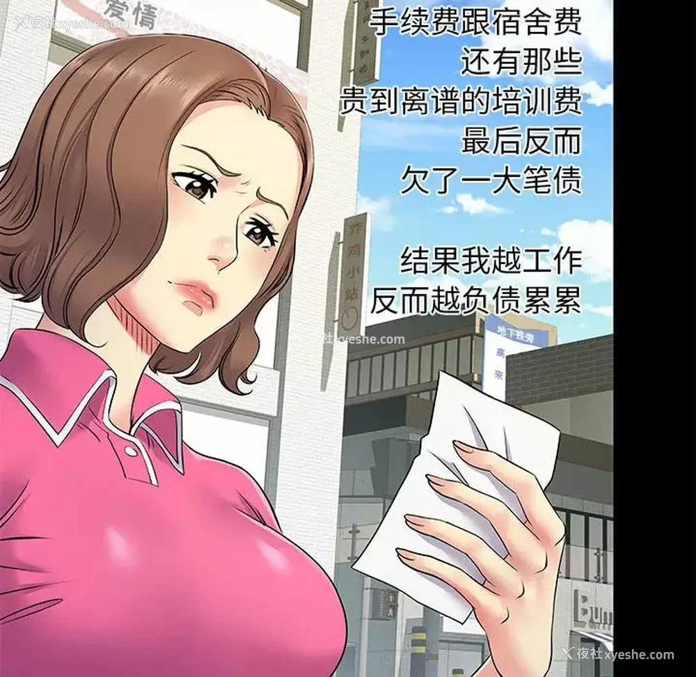 53P - 离过婚的她