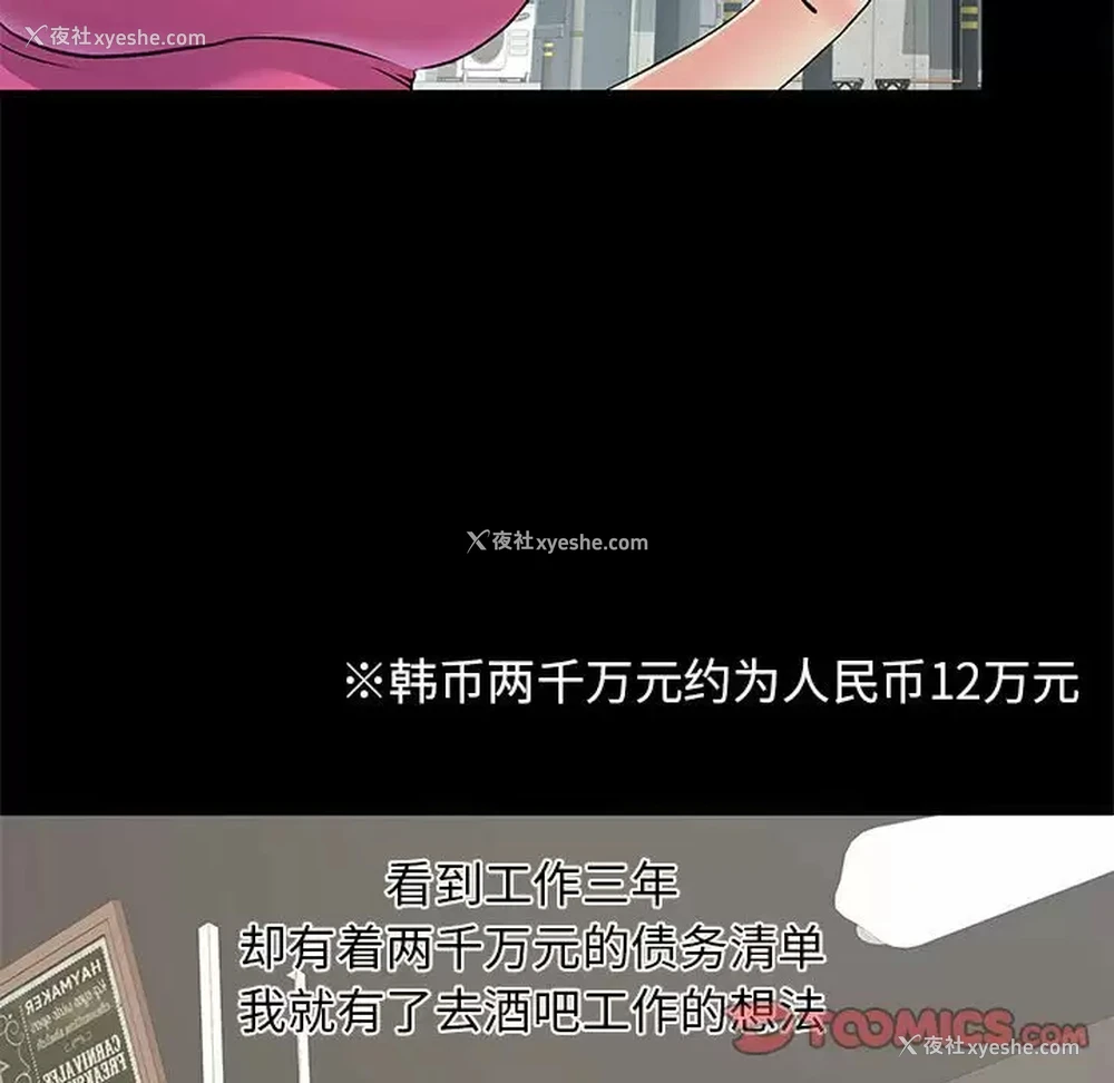 54P - 离过婚的她