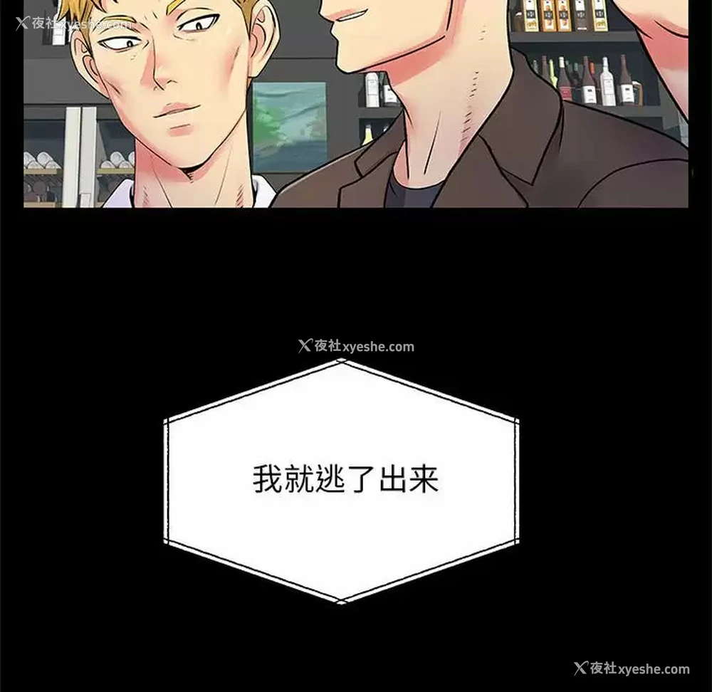 57P - 离过婚的她