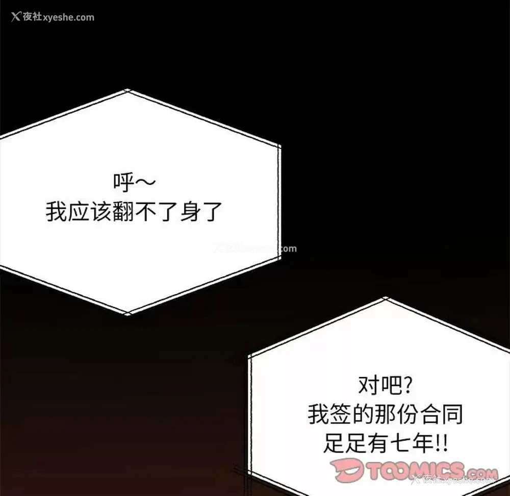 58P - 离过婚的她