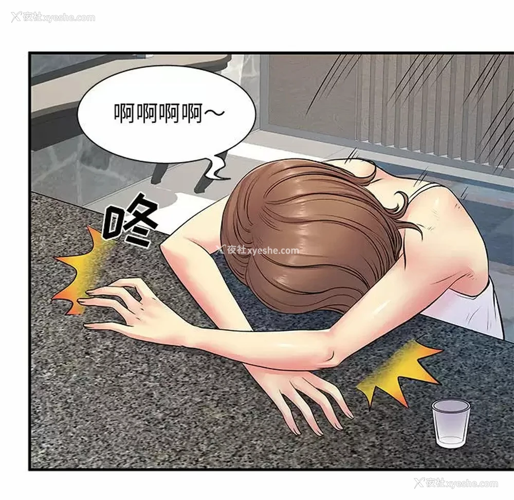 61P - 离过婚的她
