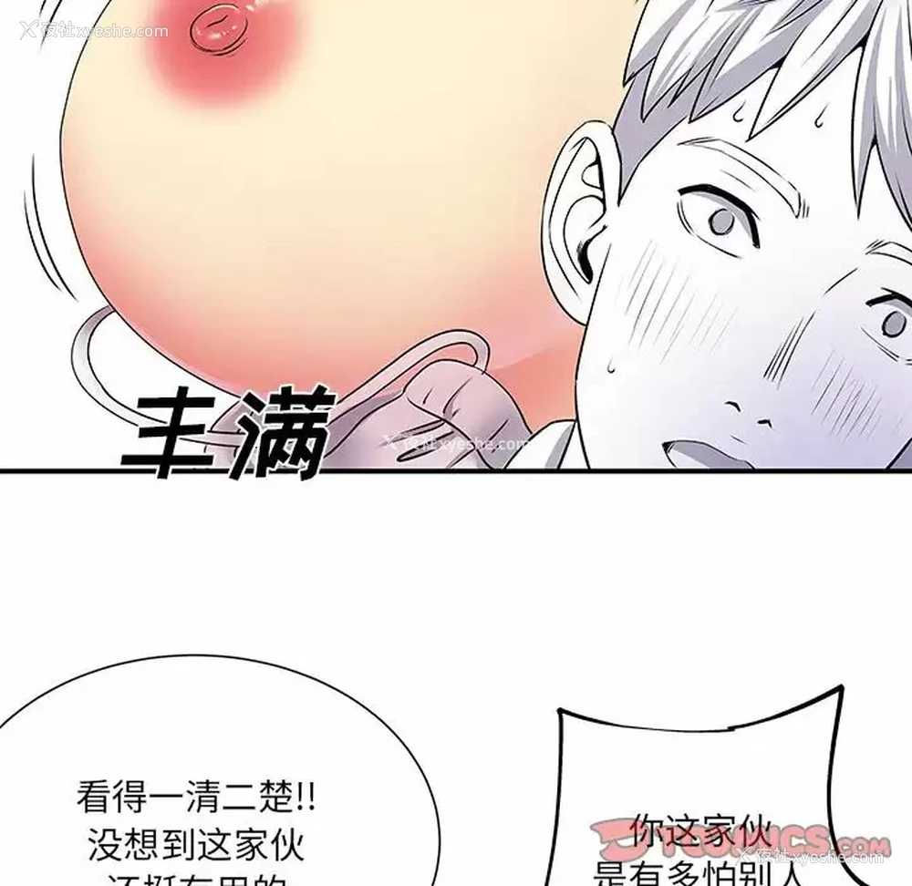 6P - 离过婚的她