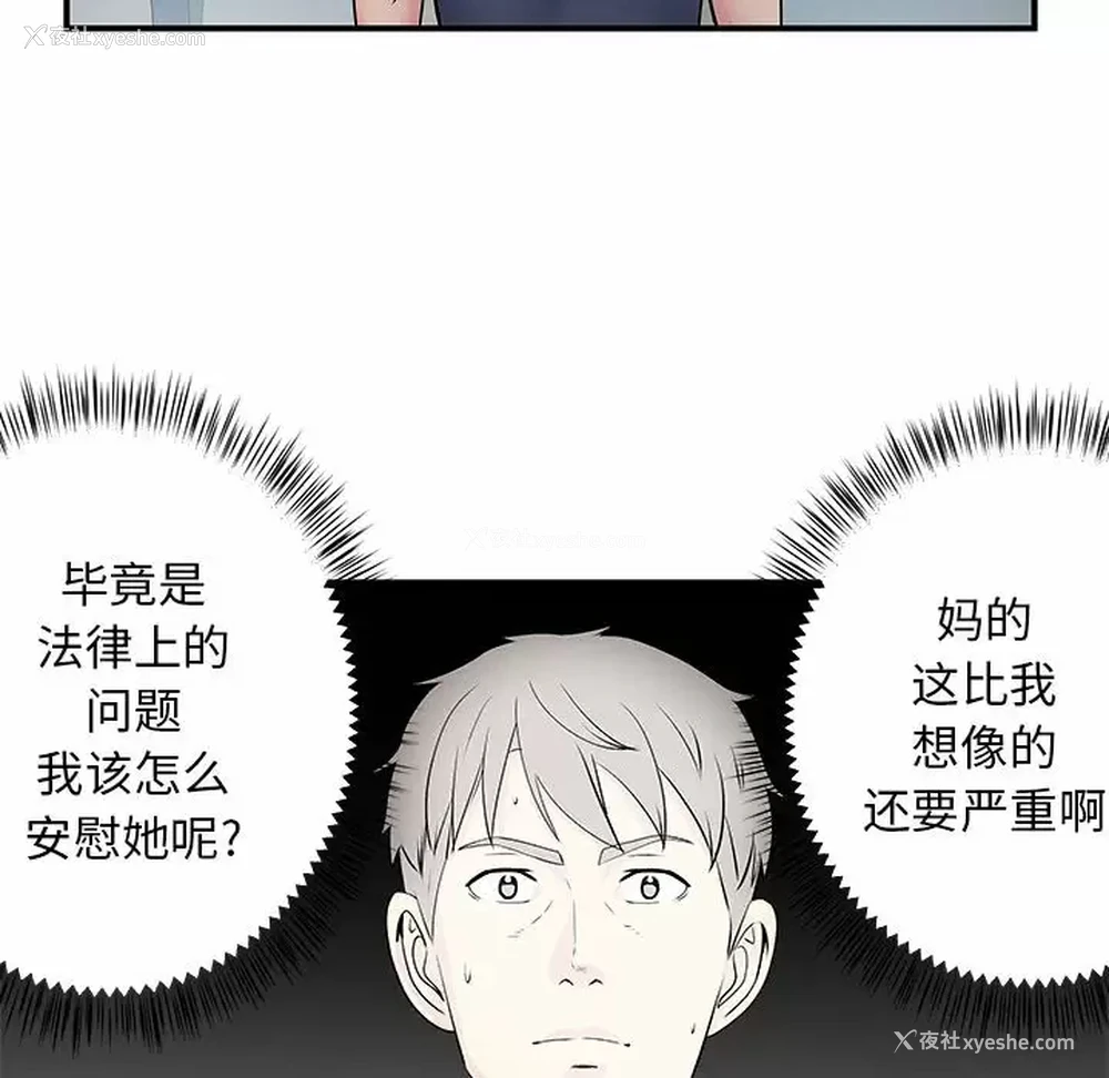 64P - 离过婚的她