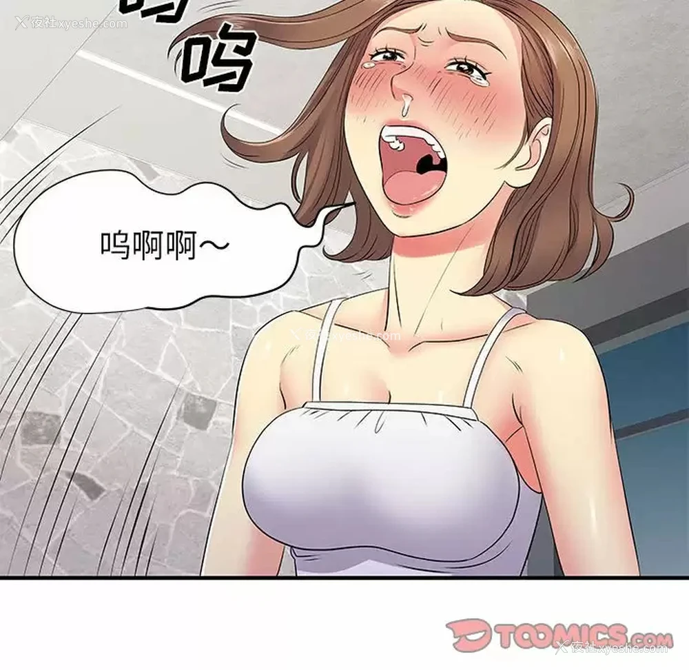 66P - 离过婚的她