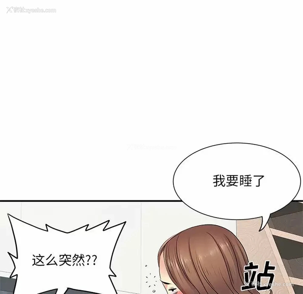 67P - 离过婚的她
