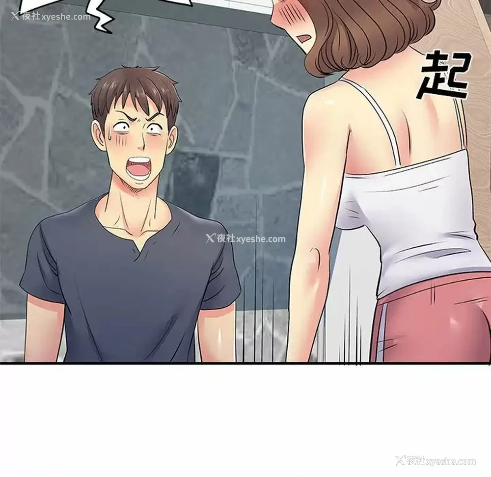 68P - 离过婚的她