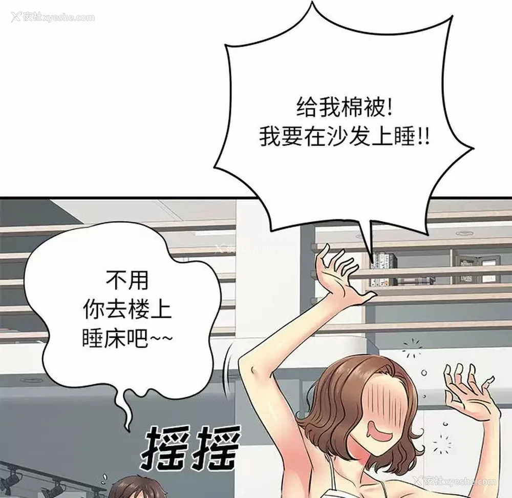 69P - 离过婚的她