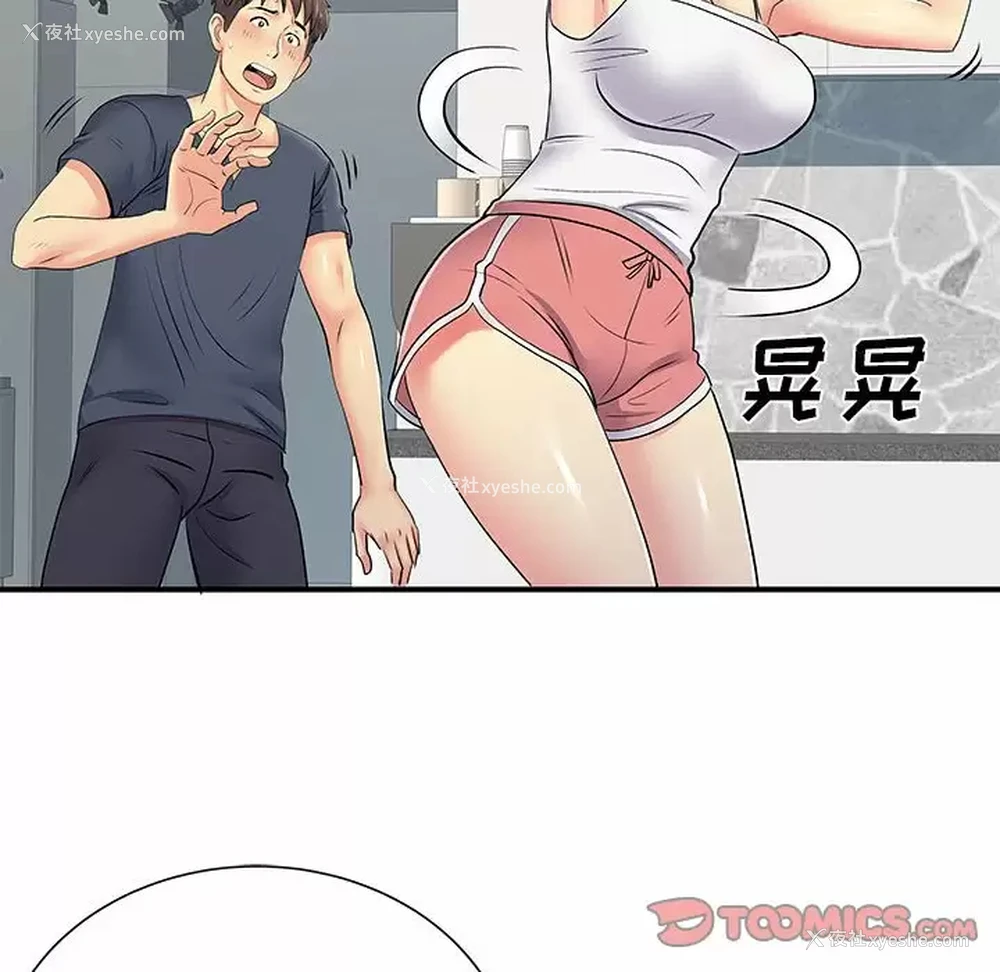 70P - 离过婚的她