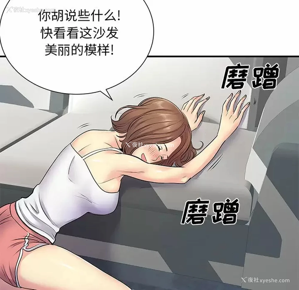 71P - 离过婚的她