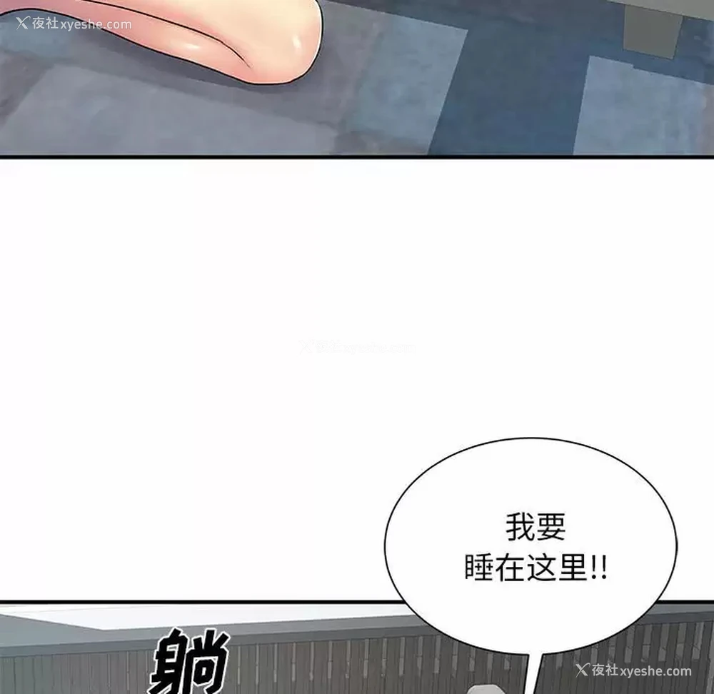 72P - 离过婚的她