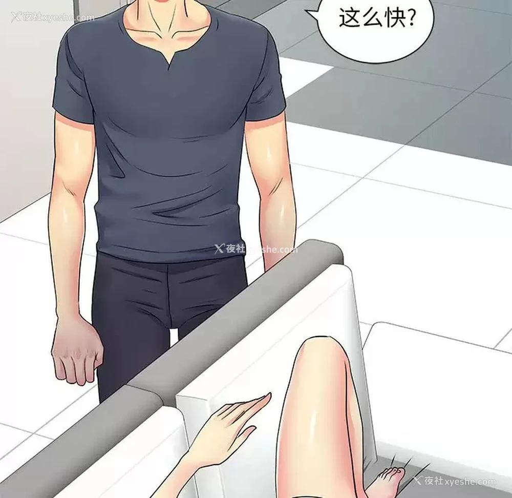 75P - 离过婚的她