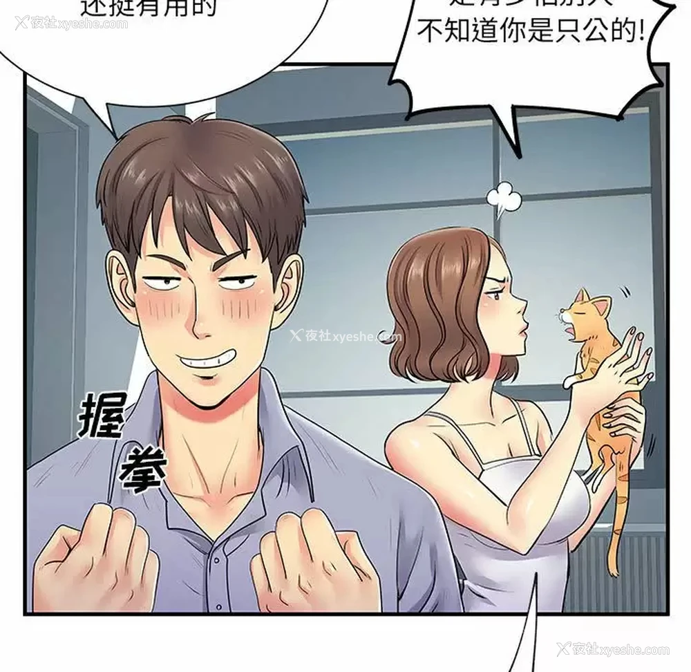 7P - 离过婚的她