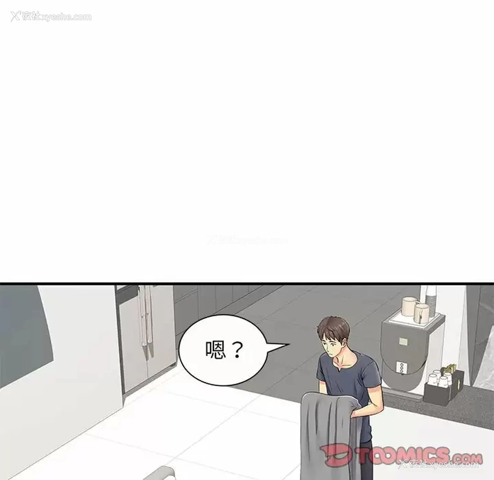 78P - 离过婚的她