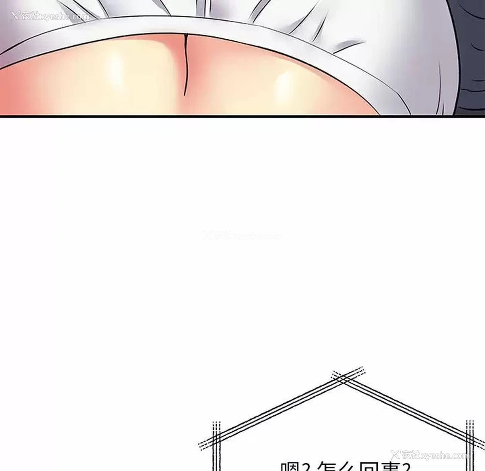 83P - 离过婚的她