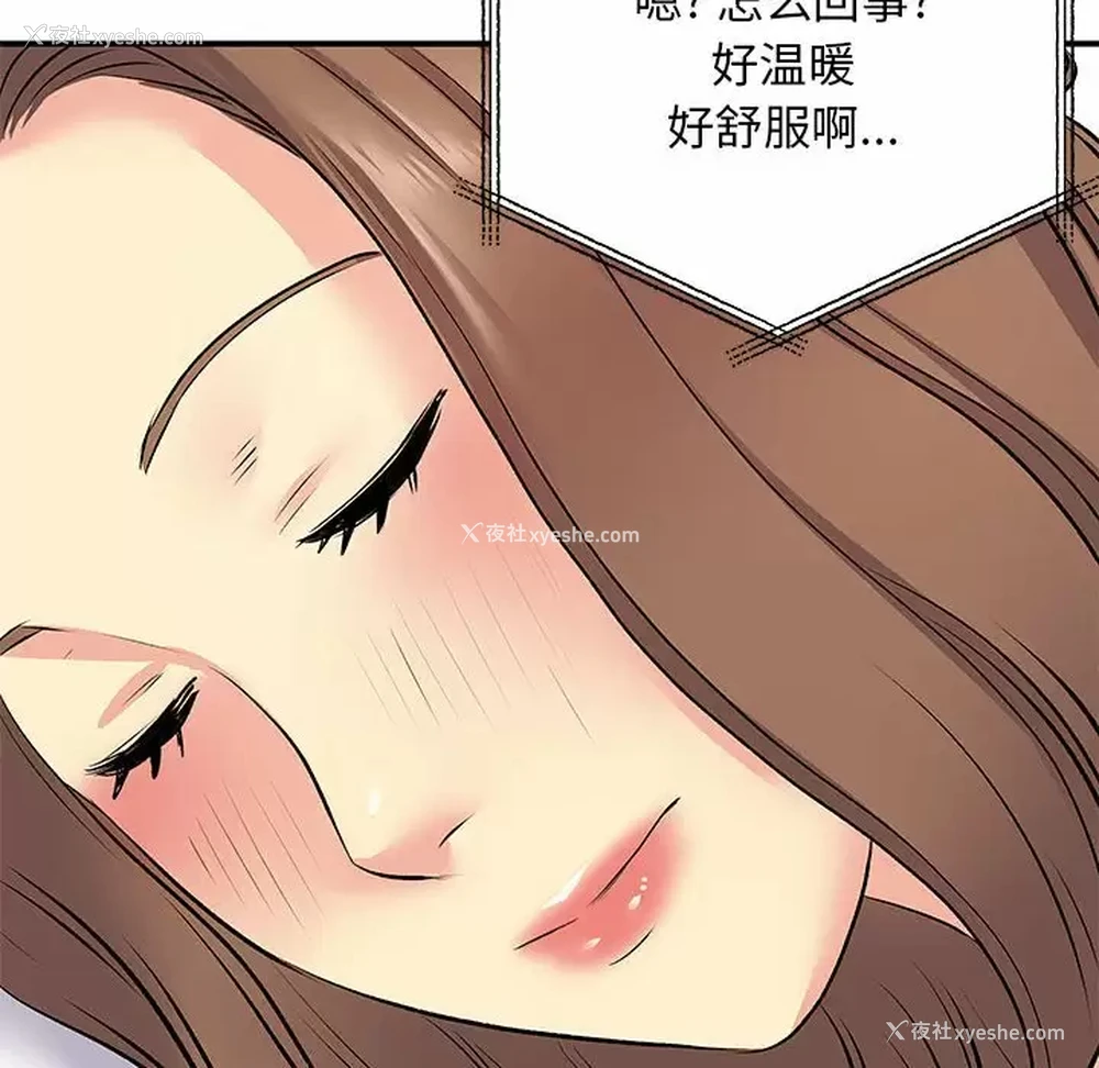 84P - 离过婚的她