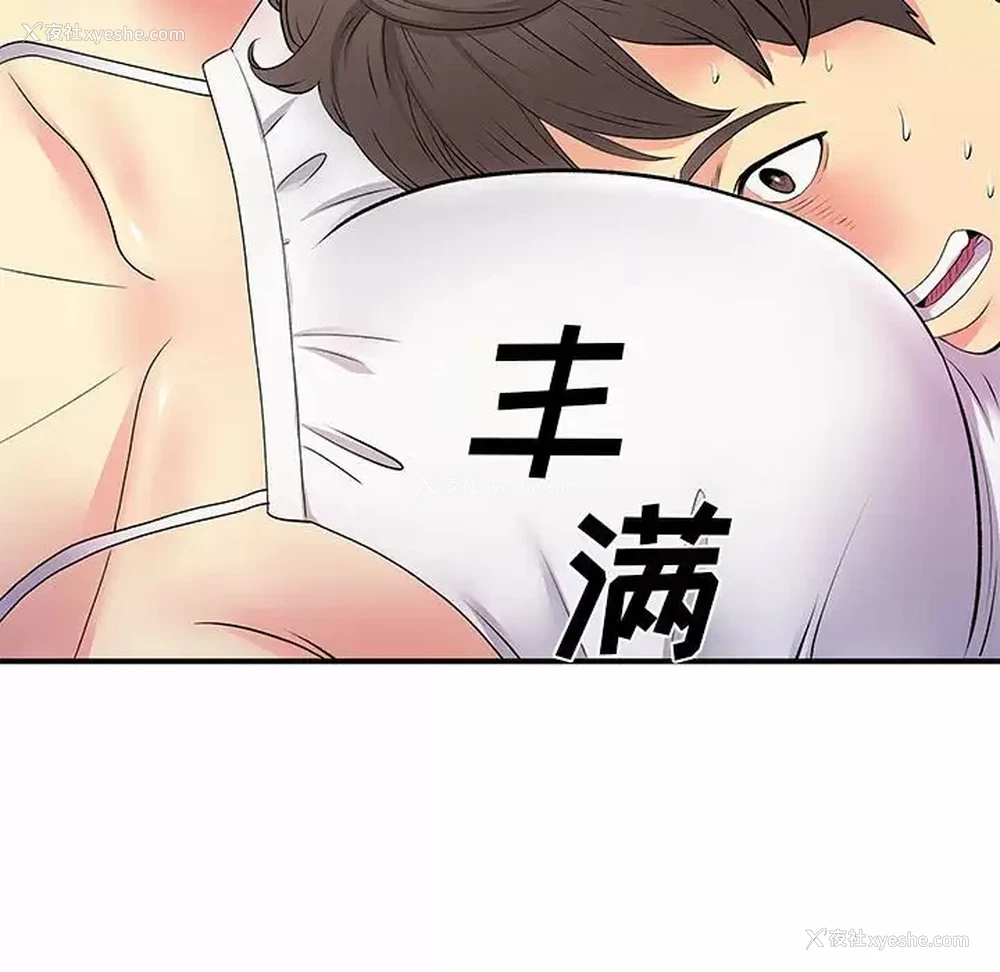88P - 离过婚的她