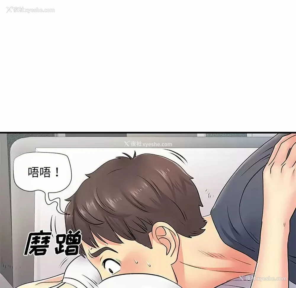 89P - 离过婚的她