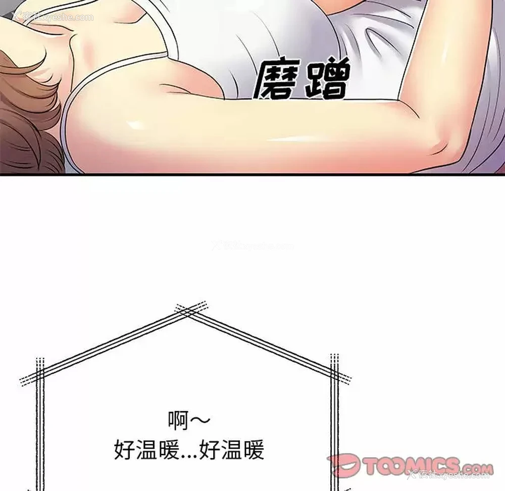 90P - 离过婚的她