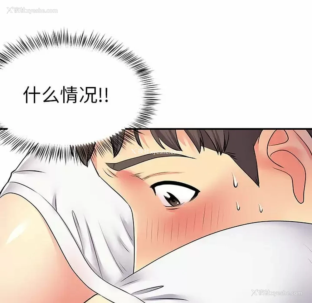 92P - 离过婚的她