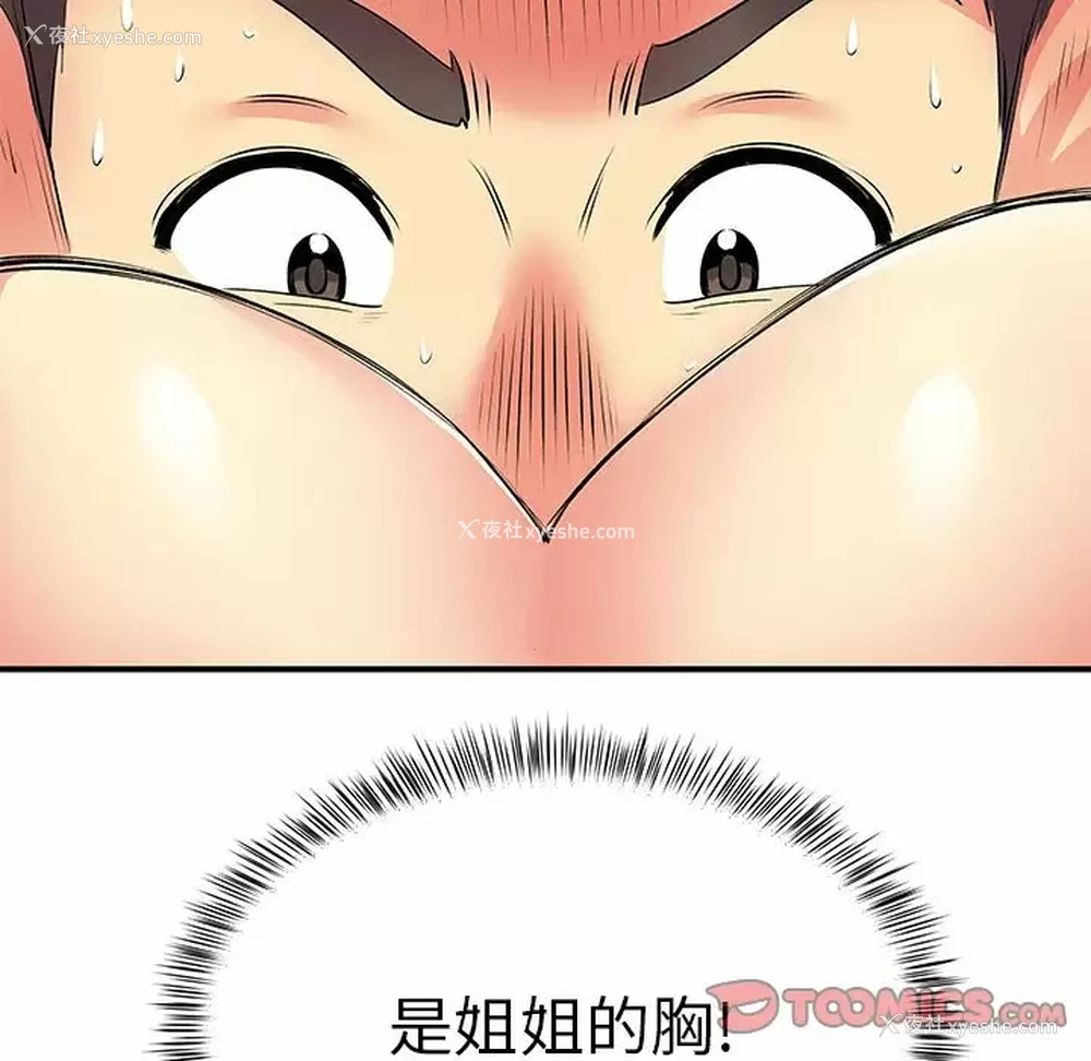 94P - 离过婚的她