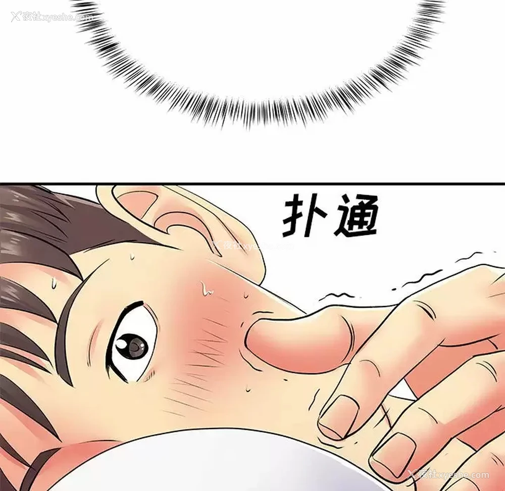 95P - 离过婚的她
