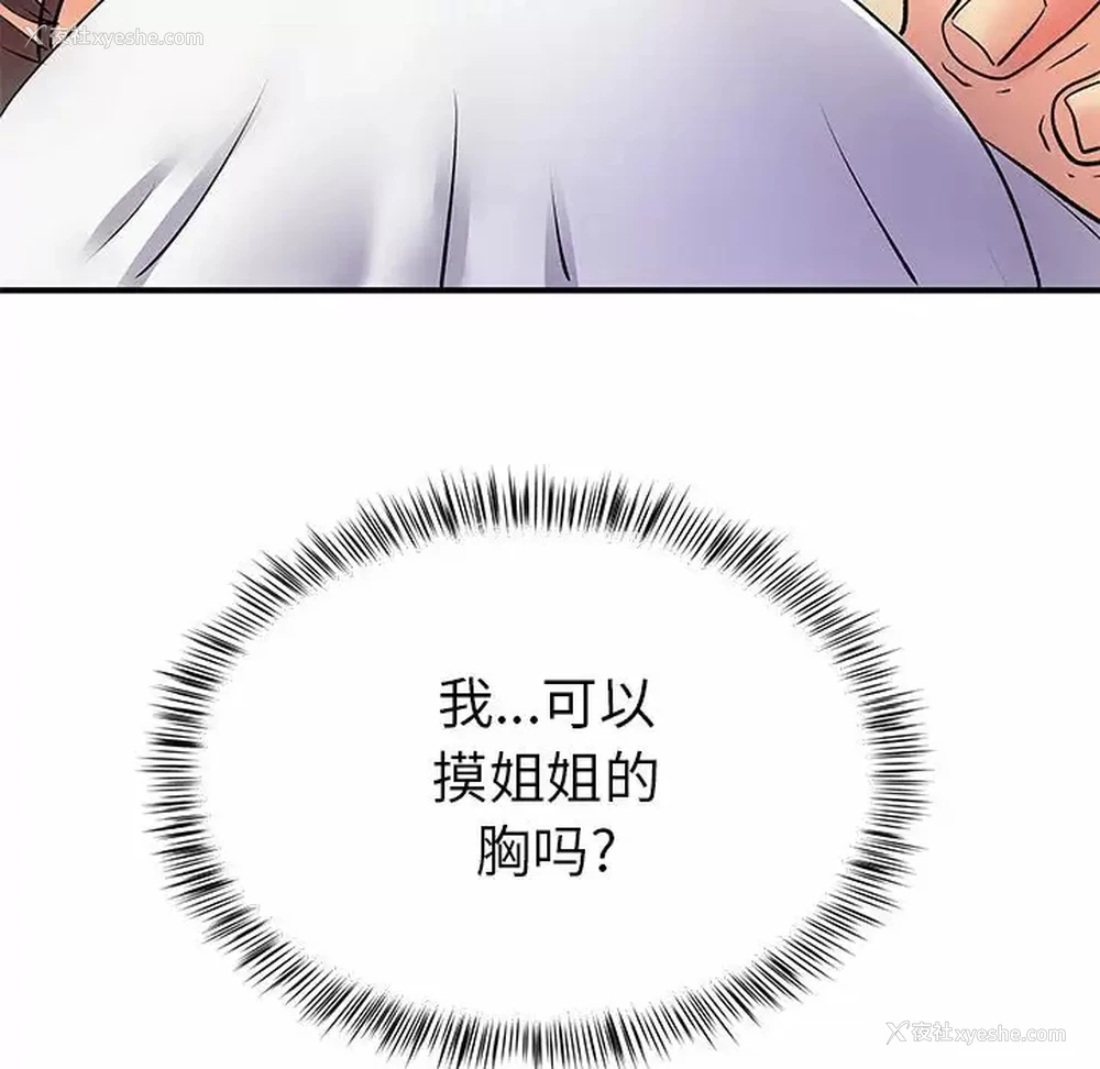 96P - 离过婚的她