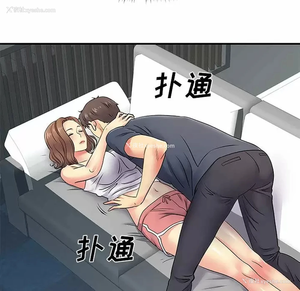 97P - 离过婚的她