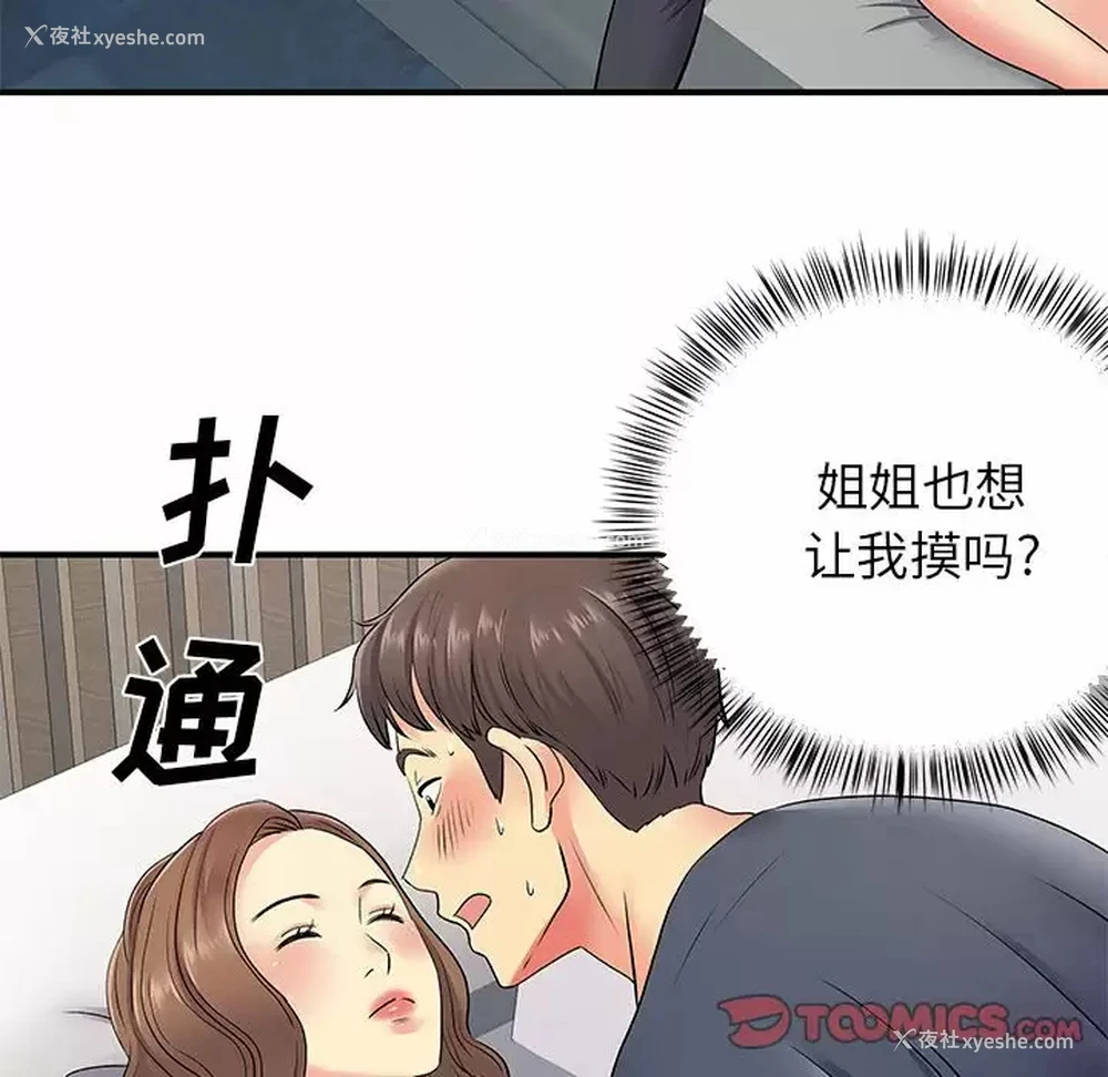 98P - 离过婚的她