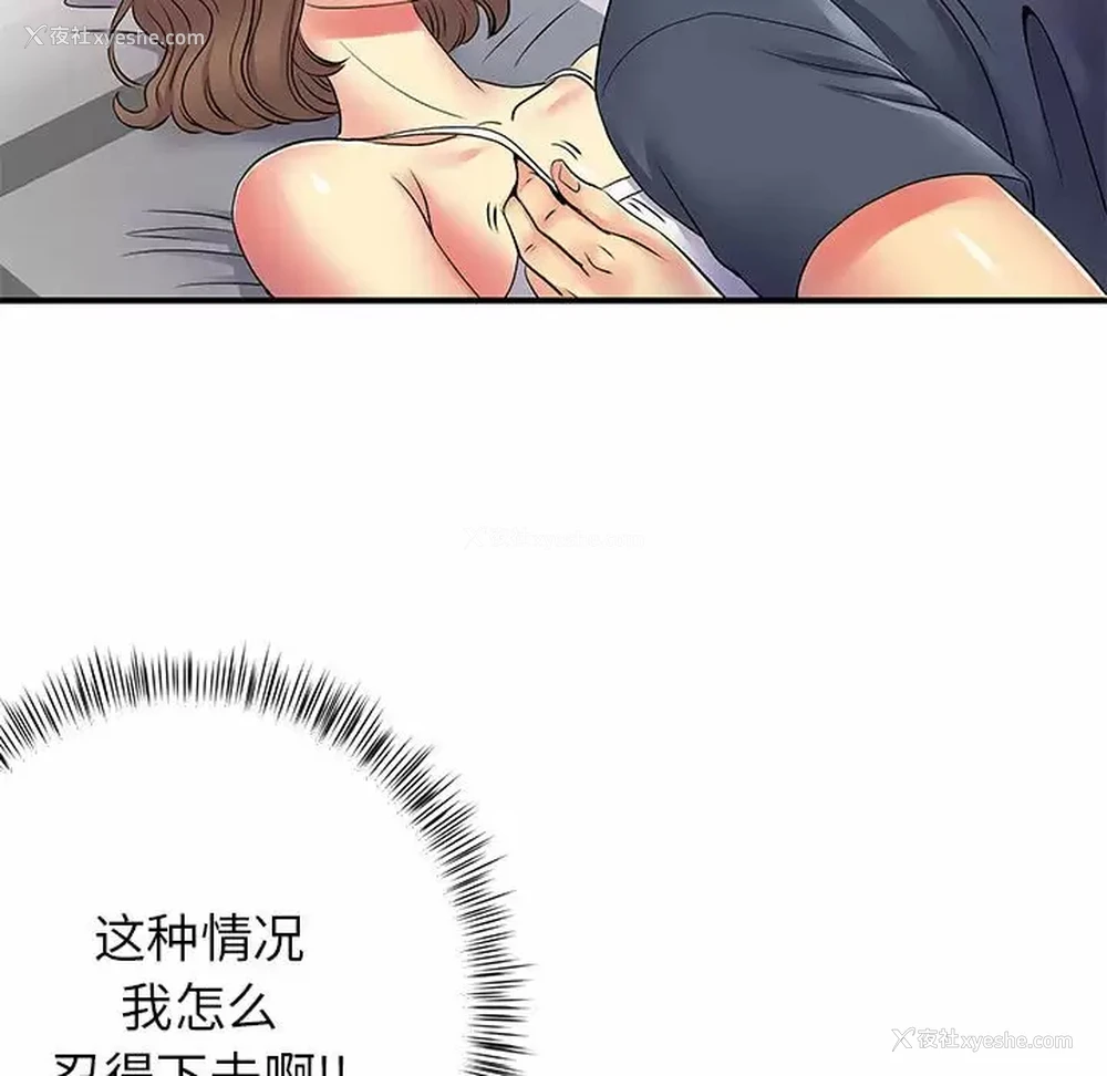 99P - 离过婚的她