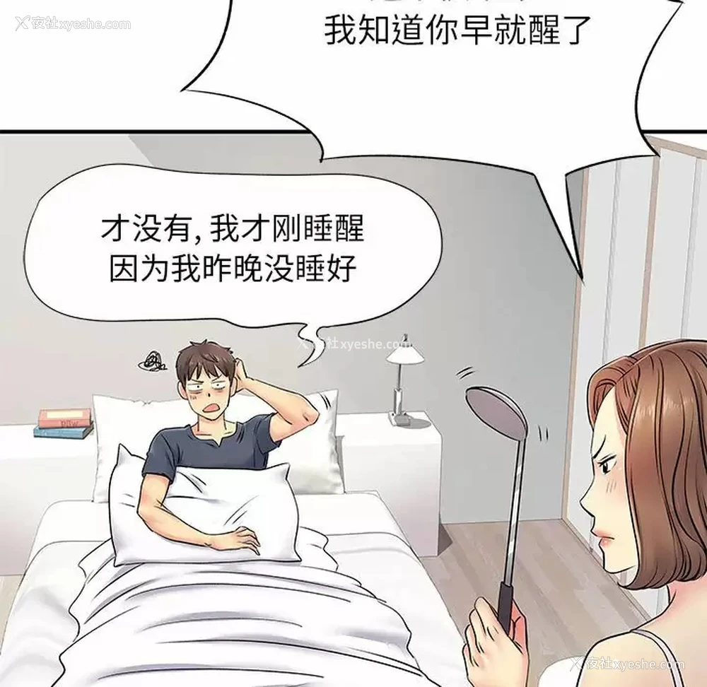 100P - 离过婚的她