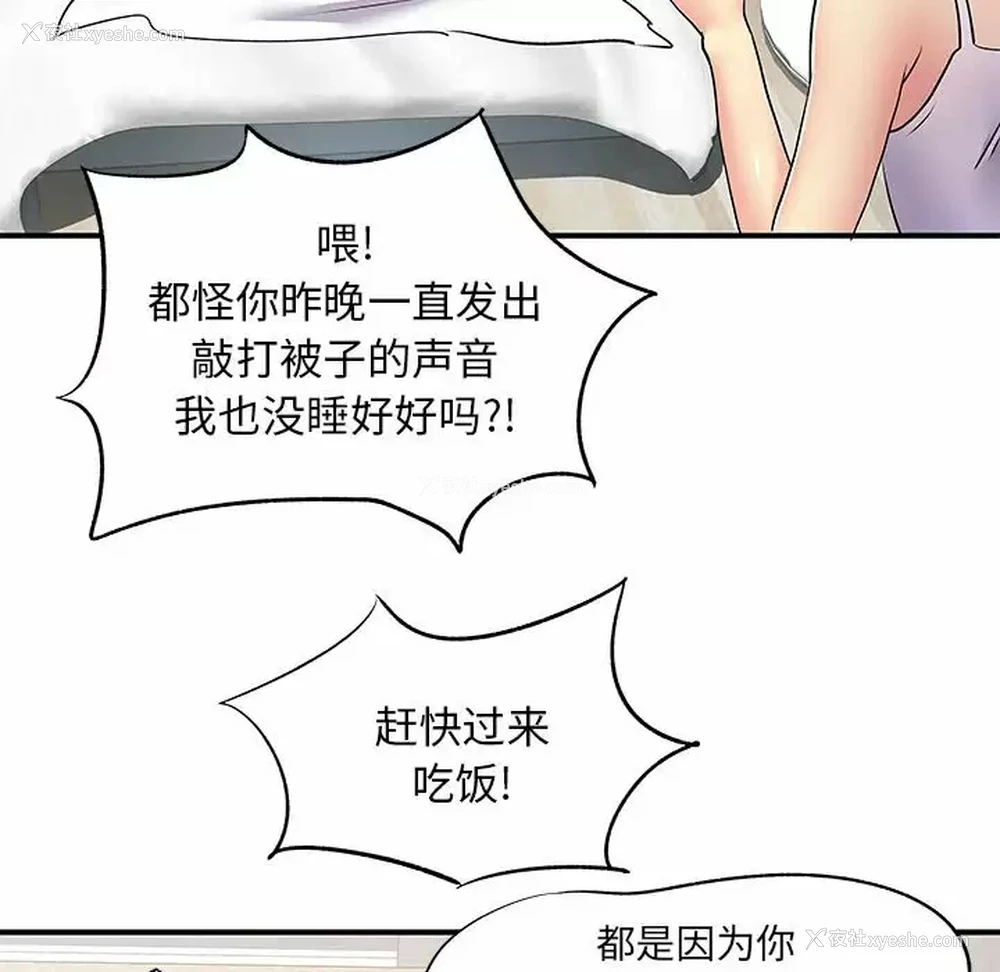 101P - 离过婚的她
