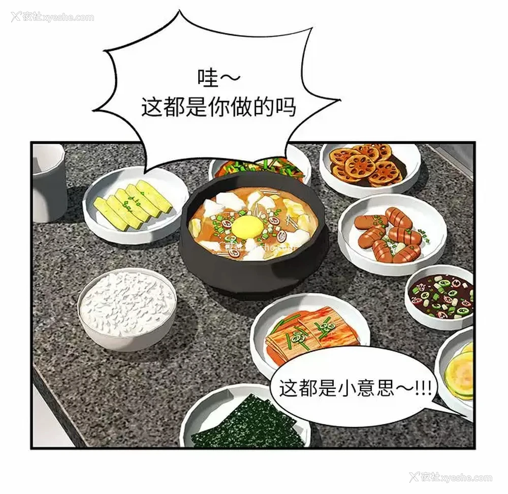 103P - 离过婚的她