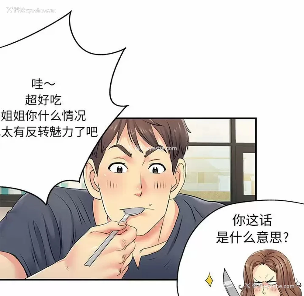 104P - 离过婚的她