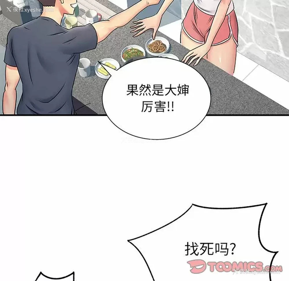 106P - 离过婚的她