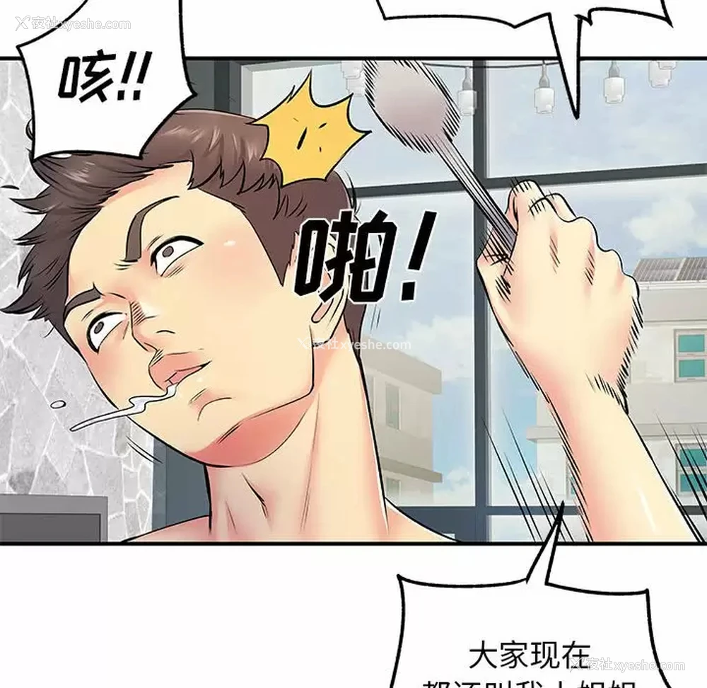 107P - 离过婚的她