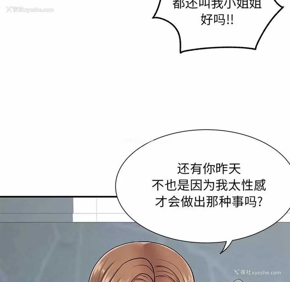 108P - 离过婚的她