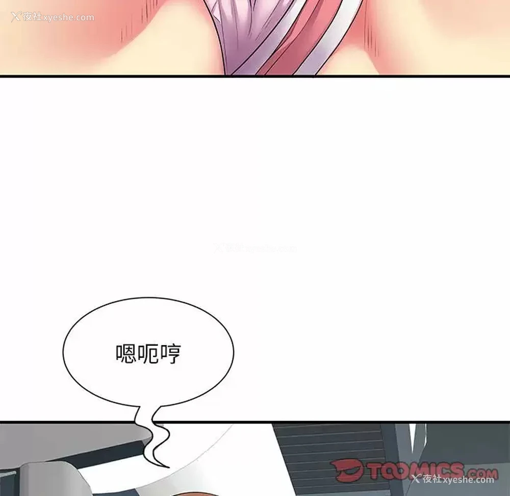 10P - 离过婚的她